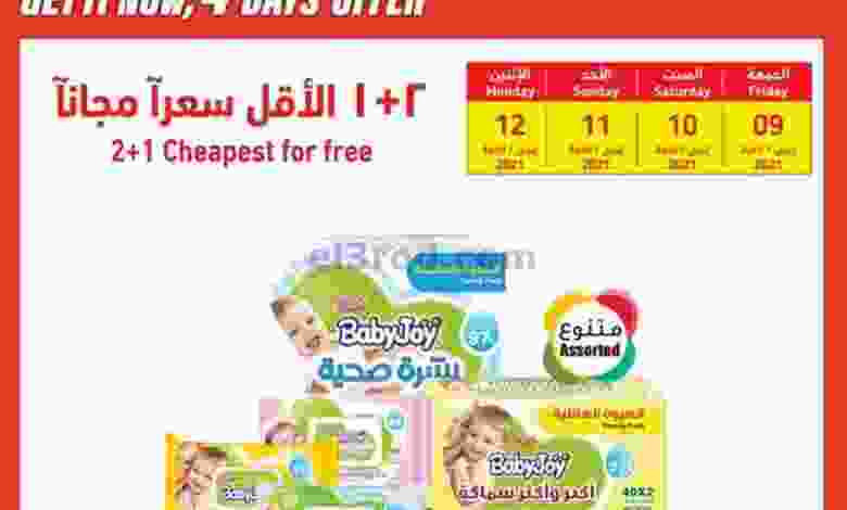 عروض بنده هايبر بنده السعودي 9 حتى 12-4-2021 el3rod.com00001-227