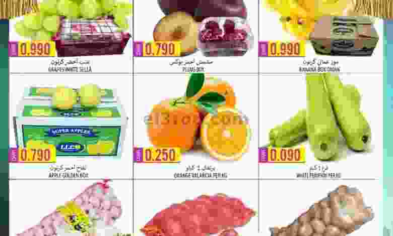 عروض الكرامة هايبرماركت سويق عمان 9 حتى 12-4-202.. el3rod.com00001-265