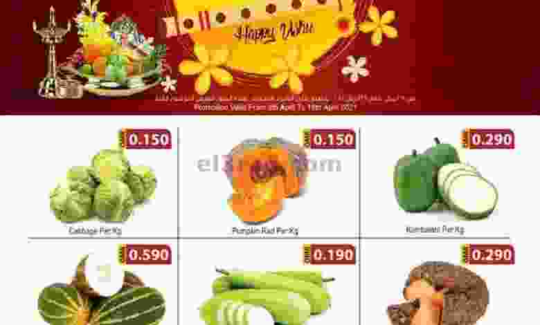 عروض الكرامة روي الخوير العذبية عمان حتى 16-4-20.. el3rod.com00001-269