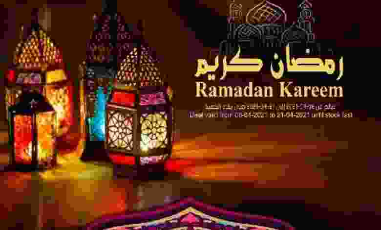 عروض جراند هايبر قطر حتى 21-4-2021 في رمضان el3rod.com00001-274