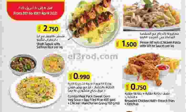 عروض لولو عمان السبت 10-4-2021 الطازجة el3rod.com00001-285