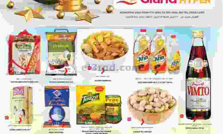 عروض جراند هايبر الكويت 11 حتى 13-4-2021 el3rod.com00001-313