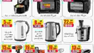 عروض جمعية اشبيلية التعاونية 12 حتى 20-4-2021 el3rod.com00001-375