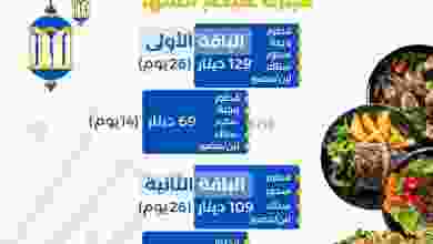 عروض جمعية اشبيلية التعاونية من 12-4-2021 مطعم el3rod.com00001-376