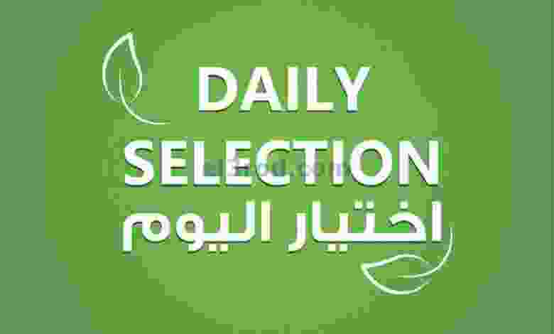 عروض كارفورالبحرين الثلاثاء 13-4-2021 el3rod.com00001-431