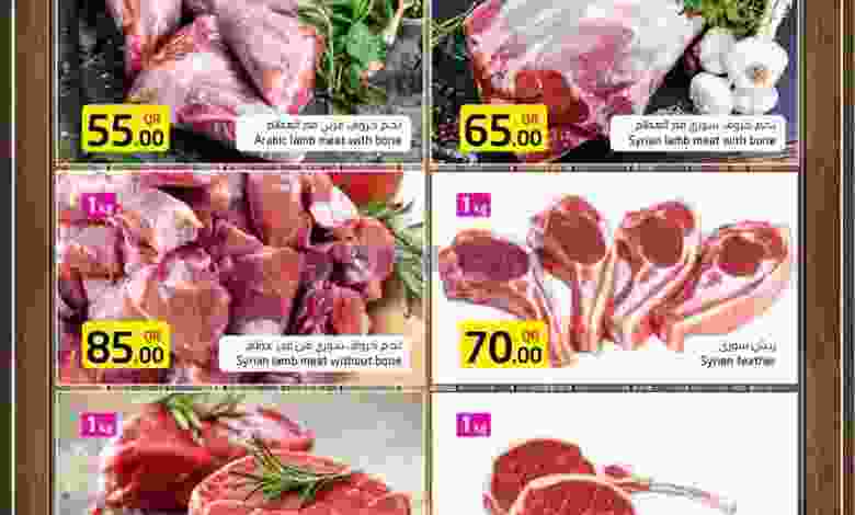 عروض اسواق رامز قطر 15 حتى 17-4-2021 el3rod.com00001-532