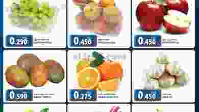 عروض جراند هايبر بهلاء عمان 15 حتى 17-4-2021 el3rod.com00001-534