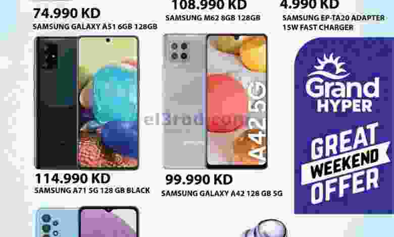 عروض جراند هايبر الكويت 16 حتى 18-4-2021 سامسونج el3rod.com00001-552