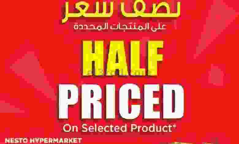 عروض نستو مويلح الشارقة السبت 17-4-2021 el3rod.com00001-593