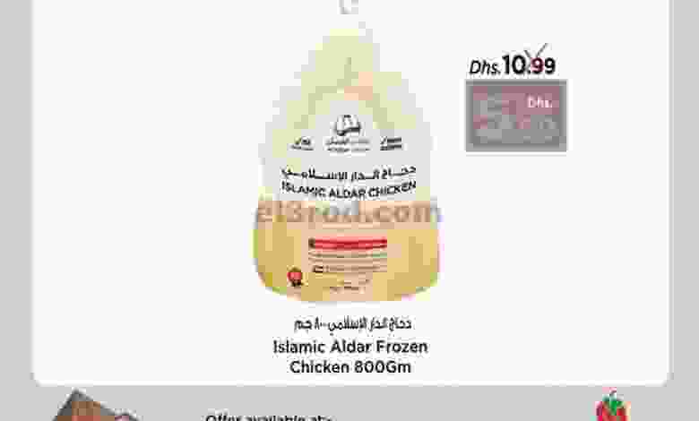 عروض نستو ند الحمر السبت 17-4-2021 el3rod.com00001-595