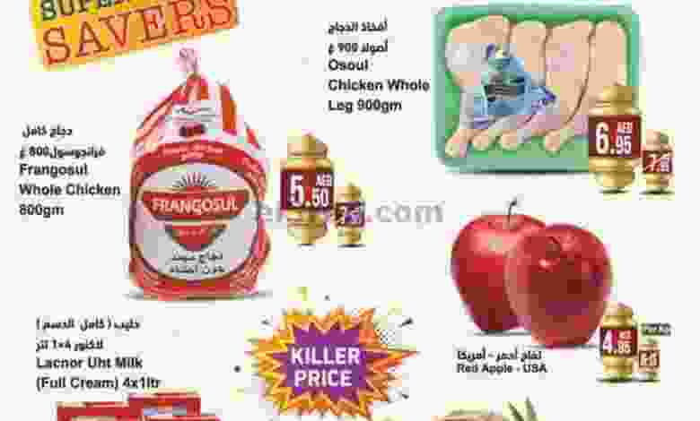 عروض المايا الامارات 18 حتى 19-4-2021 el3rod.com00001-639