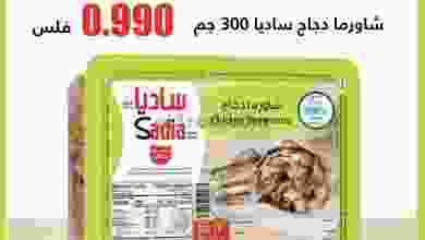 عروض جمعية اشبيلية التعاونية من 19-4-2021 el3rod.com00001-663