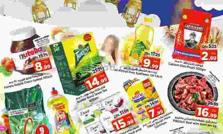 عروض نستو ابو شغارة 19 حتى 21-4-2021 el3rod.com00001-672