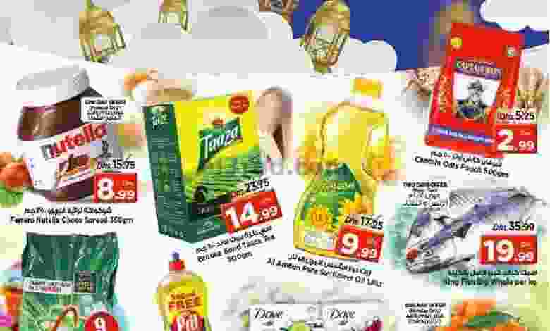 عروض نستو مول العرب الامارات 19 حتى 21-4-2021 el3rod.com00001-674