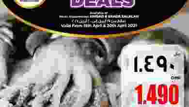 عرض نستو عمان عوقد والسعادة صلالة 19 حتى 20-4-20.. el3rod.com00001-683