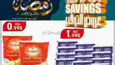 عروض سيتى سنتر الكويت من 19-4-2021 el3rod.com00001-686