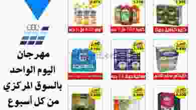 عروض جمعية حطين التعاونية الاثنين 19-4-2021 el3rod.com00001-691