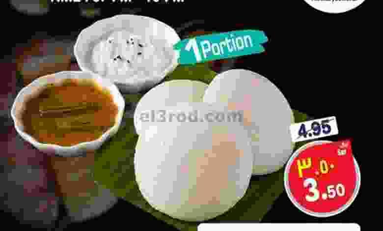عرض نستو الخبر السعودية الاثنين 19-4-2021 el3rod.com00001-702