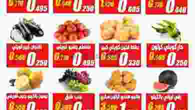 عروض جمعية النزهة التعاونية 20 حتى 21-4-2021 el3rod.com00001-728