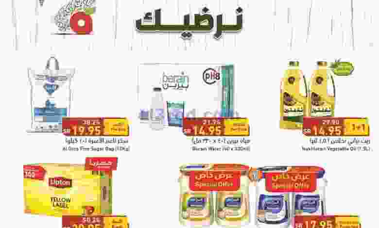 عروض بنده هايبر بنده السعودي 21 حتى 27-4|حصرية el3rod.com00001-770