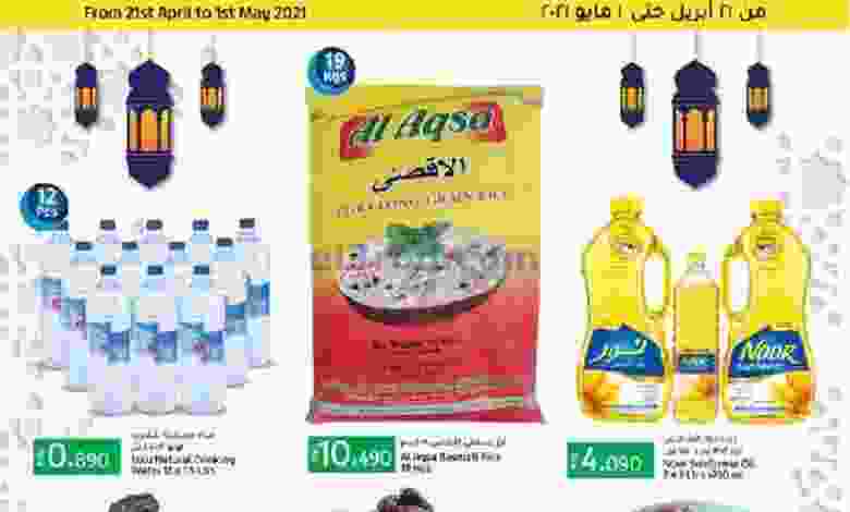 عروض لولو عمان 21-4 حتى 1-5|مجلة التوفير el3rod.com00001-775