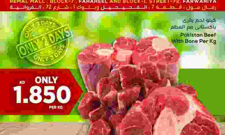 عروض نستو الكويت 21 حتى 22-4|يومين لحم el3rod.com00001-805