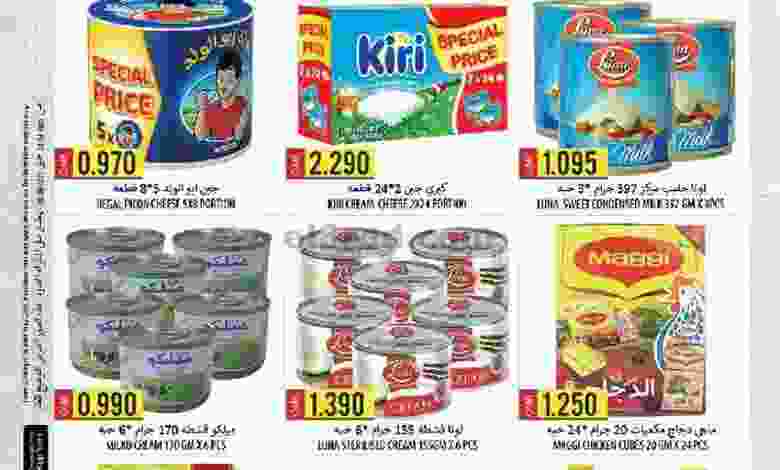 عروض الكرامة سمائل وبهلاء عمان 23-4 حتى 3-5-2021 el3rod.com00001-842