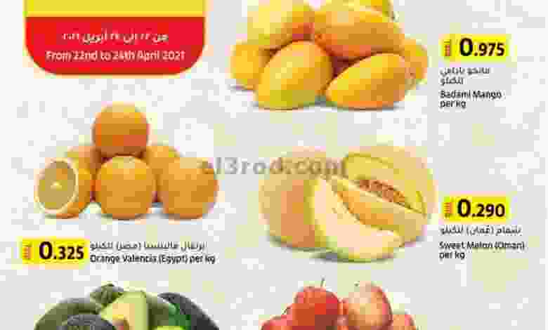 عروض لولو عمان 22 حتى 24-4-2021 صفقات الاسبوع el3rod.com00001-861