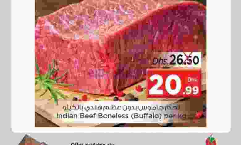 عروض نستو ند الحمر الامارات السبت 24-4-2021 el3rod.com00001-899