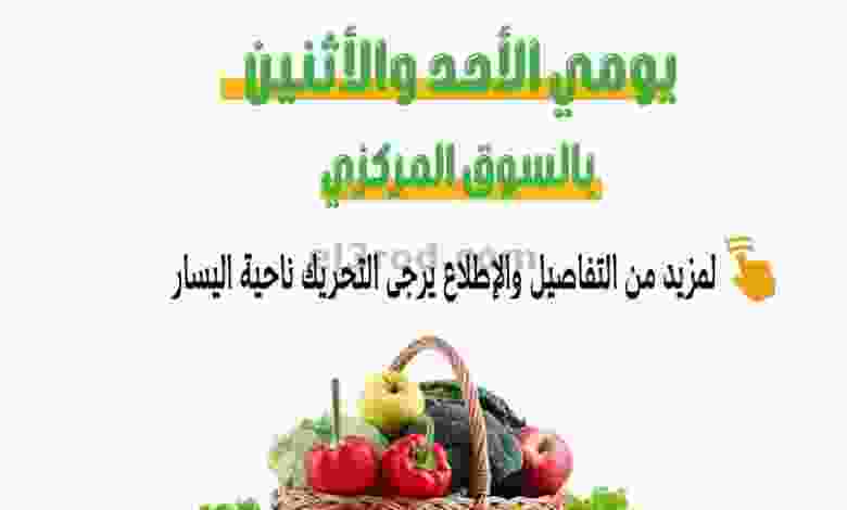 عروض جمعية أبو حليفة التعاونية 25 حتى 26-4-2021 el3rod.com00001-955
