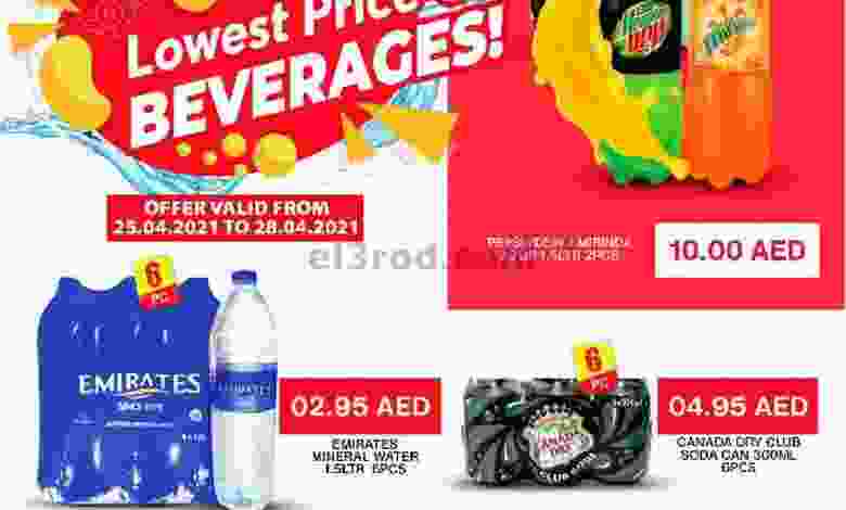 عروض مجلة جراند سيتى مول الامارات حتى 28-4-2021 el3rod.com00001-977