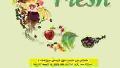 عروض اسواق رامز عمان|29-4 حتى 1-5-2021 el3rod.com00002-1025