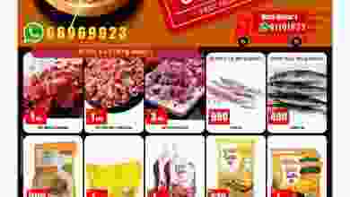 عروض مركز هاي واي الكويت حتى 21-4-2021 el3rod.com00002-348
