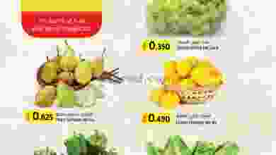 عروض لولو عمان 15 حتى 17-4-2021 el3rod.com00002-429