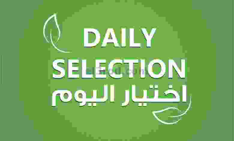 عروض كارفورالبحرين الاثنين 19-4-2021 el3rod.com00002-543