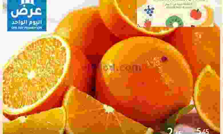 عروض لولو المنطقة الشرقية الاثنين 19-4-2021 el3rod.com00002-591