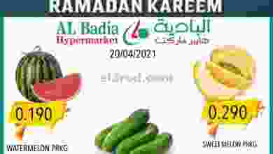 عروض البادية هايبر ماركت عمان الثلاثاء 20-4|يوم el3rod.com00002-602
