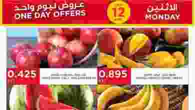 عروض أونكوست الكويت الاثنين 12-4-2021 el3rod.com00003-264