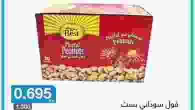 عروض جمعية اليرموك التعاونية الاثنين 19-4-2021 el3rod.com00003-472