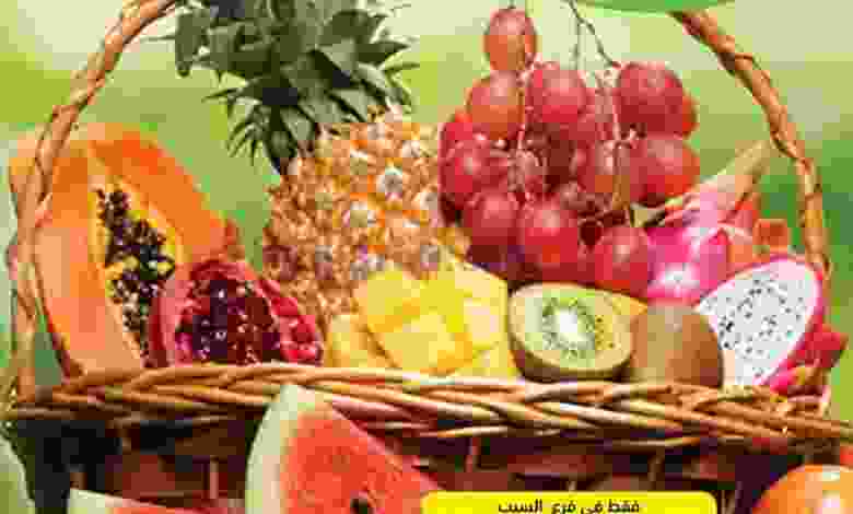 عروض رامز السيب عمان حتى 26-4-2021 فريش el3rod.com00003-593