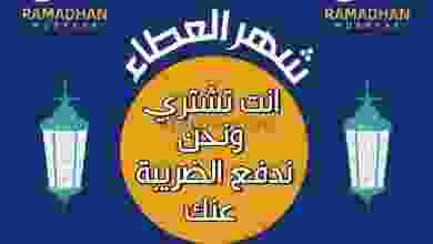 عروض أضواء مسقط عمان من 26-4-2021 تنزيلات كبرى el3rod.com00003-689