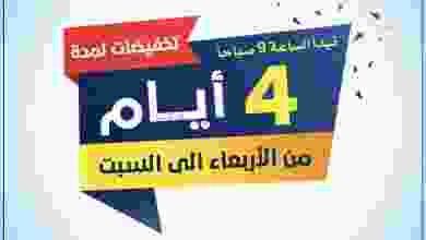 عروض جمعية اشبيلية التعاونية|28-4 حتى 1-5-2021 el3rod.com00003-749