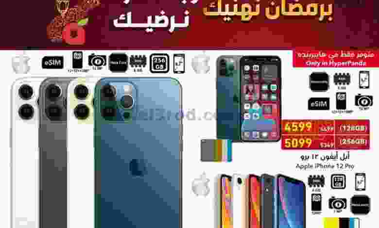 عروض بنده هايبر بنده السعودي 11 حتى 13-4-2021 el3rod.com00005-182
