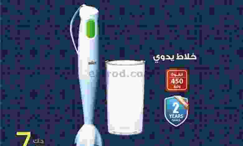 عروض يوريكا الكويت من 20-4-2021 el3rod.com00005-371