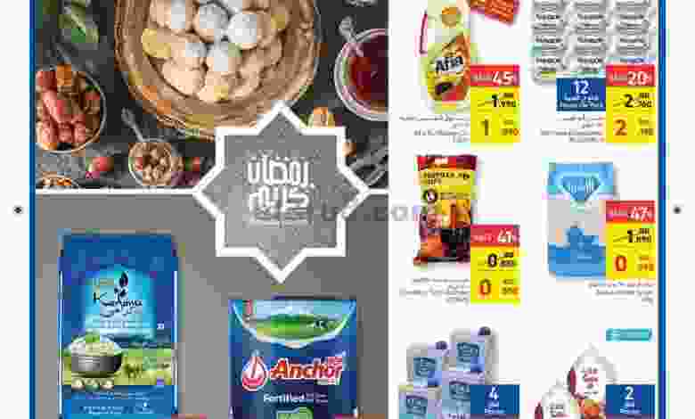 عروض كارفورالبحرين 21-4 حتى 4-5|يقدم لكم el3rod.com00005-418