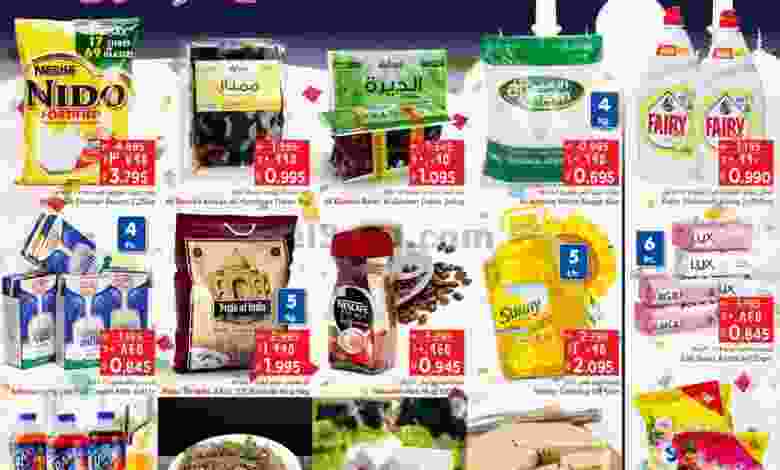 عروض نستو الكويت 25 حتى 27-4-2021 el3rod.com00005-496