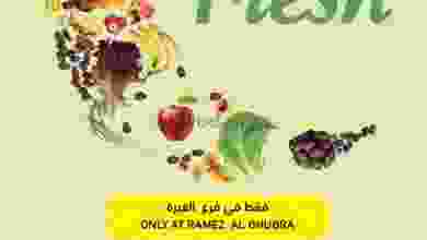 عروض اسواق رامز الغبرة عمان|29-4 حتى 1-5-2021 el3rod.com00005-648
