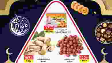 عروض المحلاوى هايبر ماركت 25-4 حتى 15-5-2021 el3rod.com00008-394