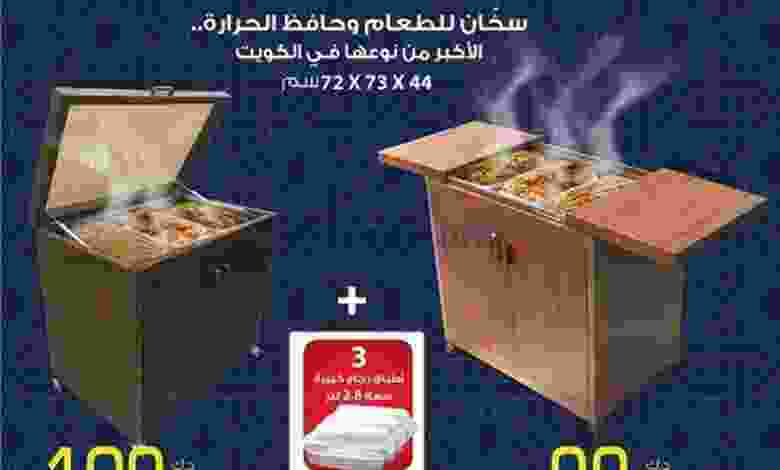 عروض يوريكا الكويت من 14-4-2021 el3rod.com00010-172