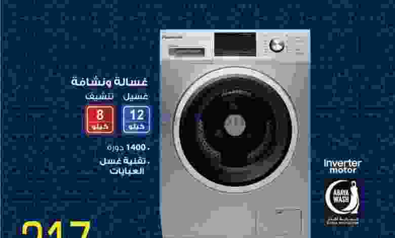 عروض يوريكا الكويت من 11-4-2021 el3rod.com00011-120